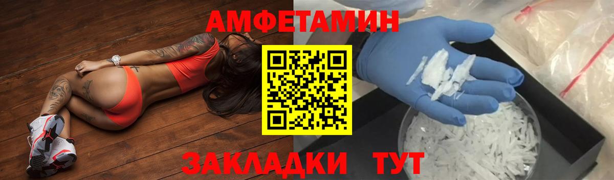 Amphetamine  Вход с VPN  Железноводск  Amphetamine Розовый 
