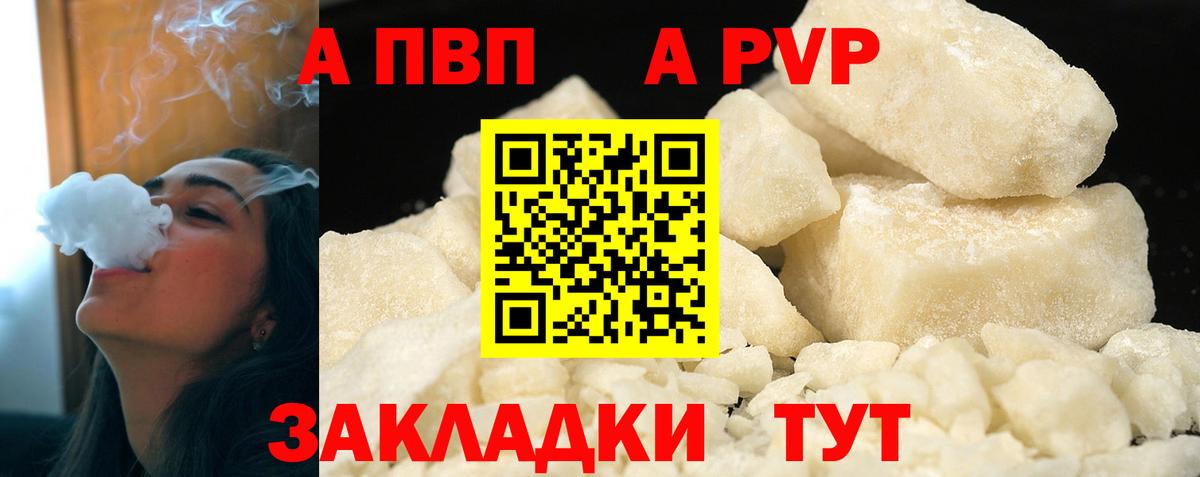 Железноводск  APVP СК КРИС  Альфа ПВП СК КРИС  Alfa_PVP СК  А ПВП  Вход с VPN 