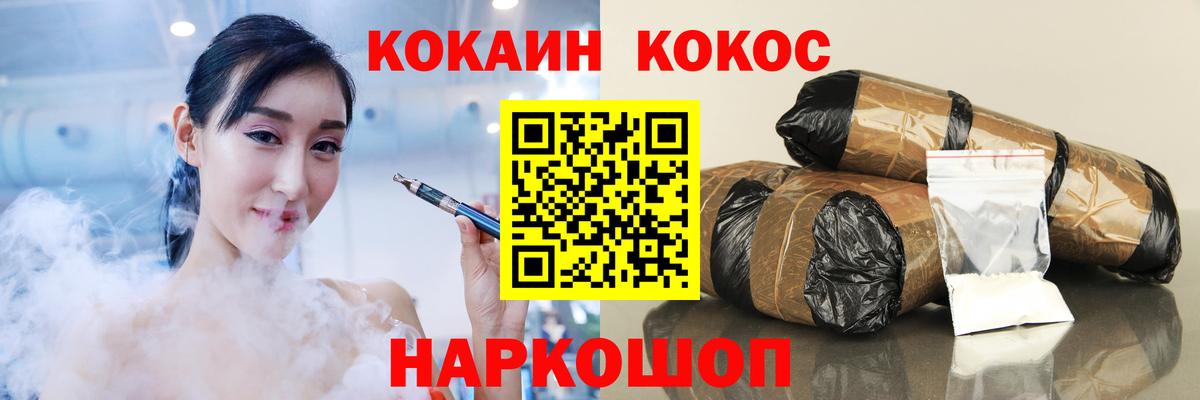 COCAIN Боливия Железноводск