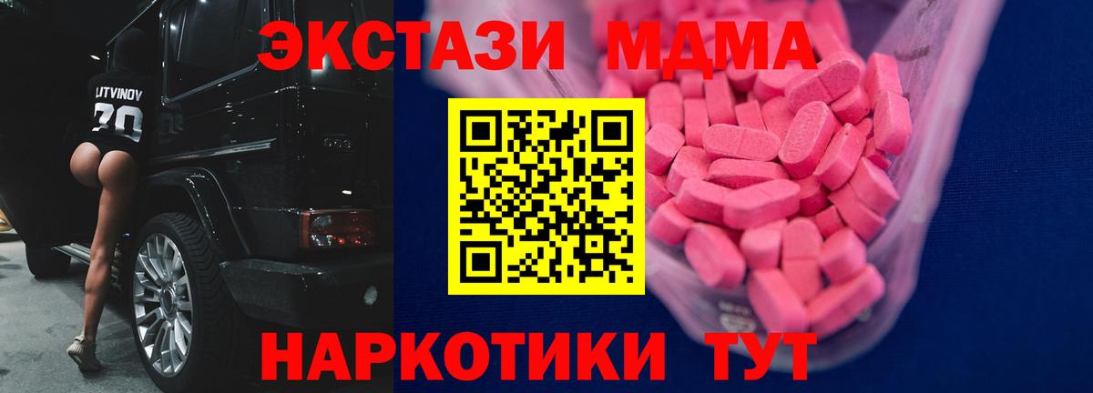 Ecstasy ешки Железноводск