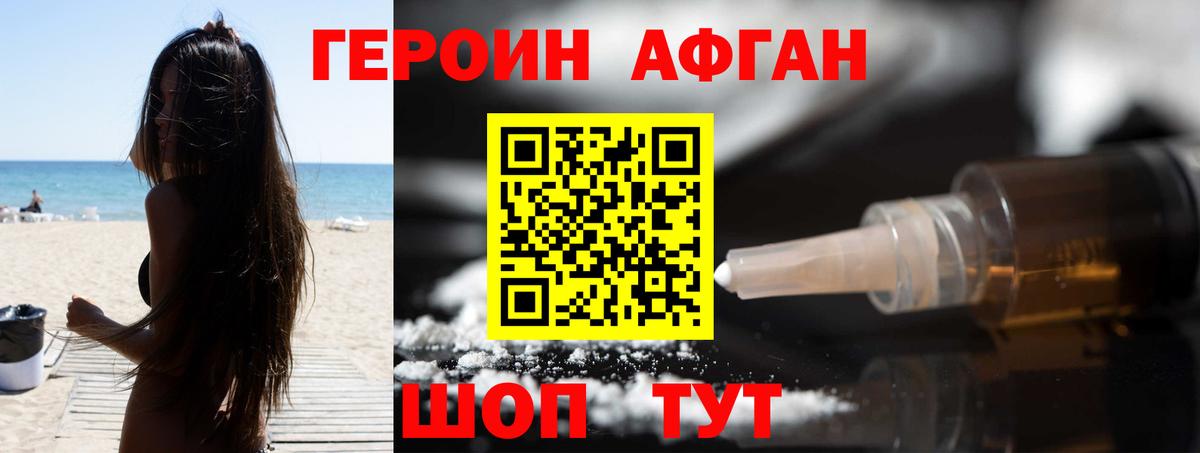 Железноводск  Героин  Вход с VPN  ГЕРОИН гречка 