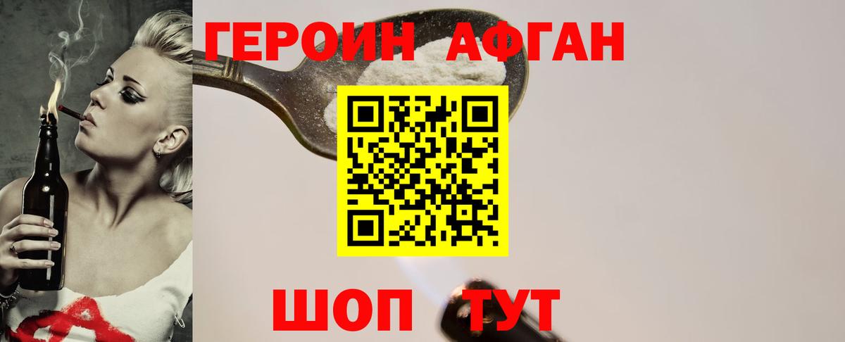 ГЕРОИН гречка Железноводск