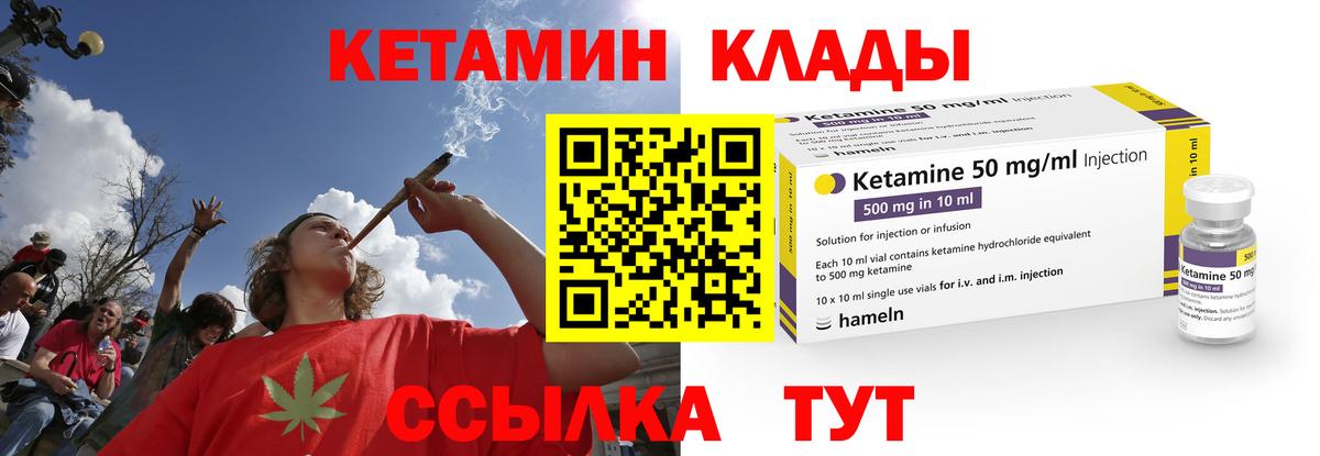 OMG вход  Вход с VPN  Железноводск  Кетамин VHQ 