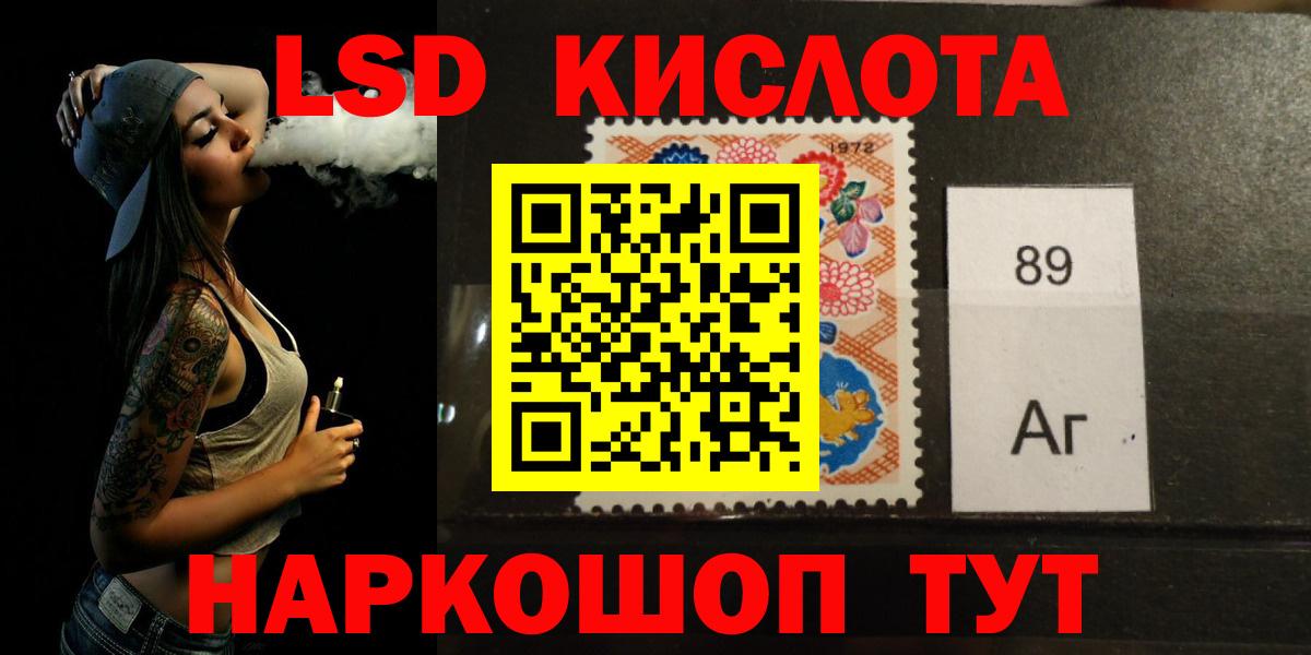 Лсд 25 экстази кислота Железноводск