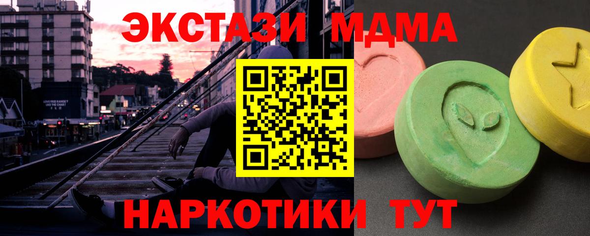 МДМА crystal  Вход с VPN  MDMA crystal  Железноводск 