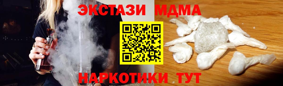 МДМА Molly Железноводск