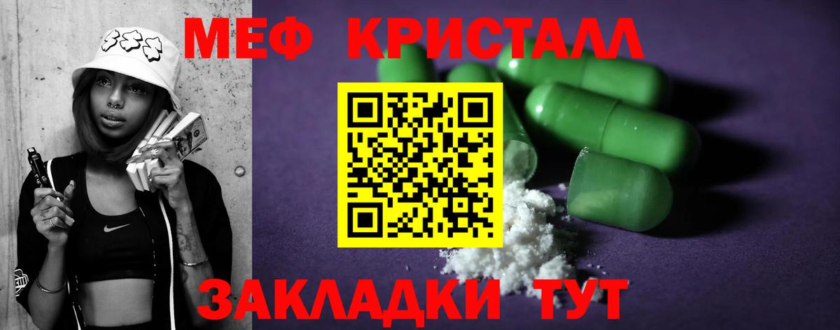 МЯУ-МЯУ  Вход с VPN  Железноводск  МЕФ мука  МЯУ-МЯУ 4 MMC 