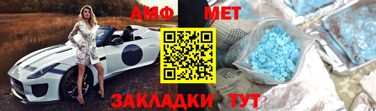 Метамфетамин мет  Метамфетамин мет  Вход с VPN  Первитин  Железноводск 