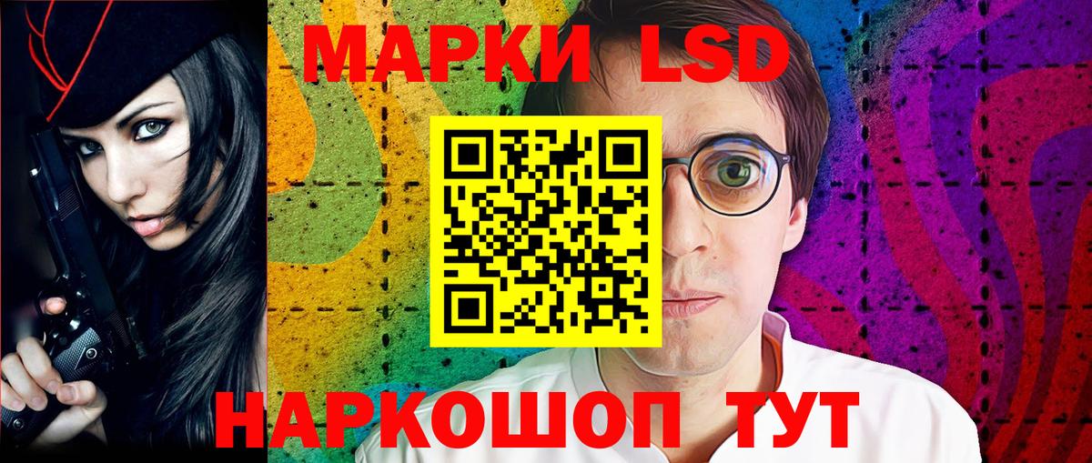 Марки NBOMe 1500мкг Железноводск