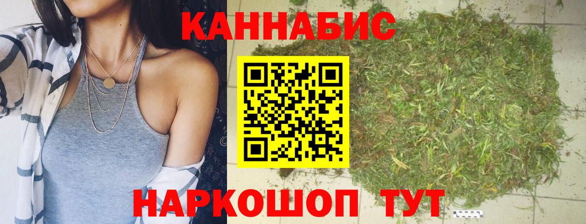 Конопля Amnesia Железноводск